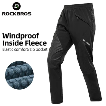 Мужские спортивные брюки ROCKBROS для велоспорта, зимние длинные брюки, термо-флисовые светоотражающие велосипедные брюки, теплые ветрозащитные мужские спортивные брюки